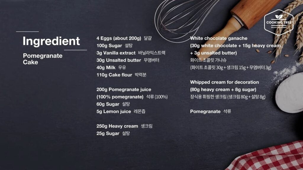 ingredient Pomegranate Cake Recipe | Cooking tree