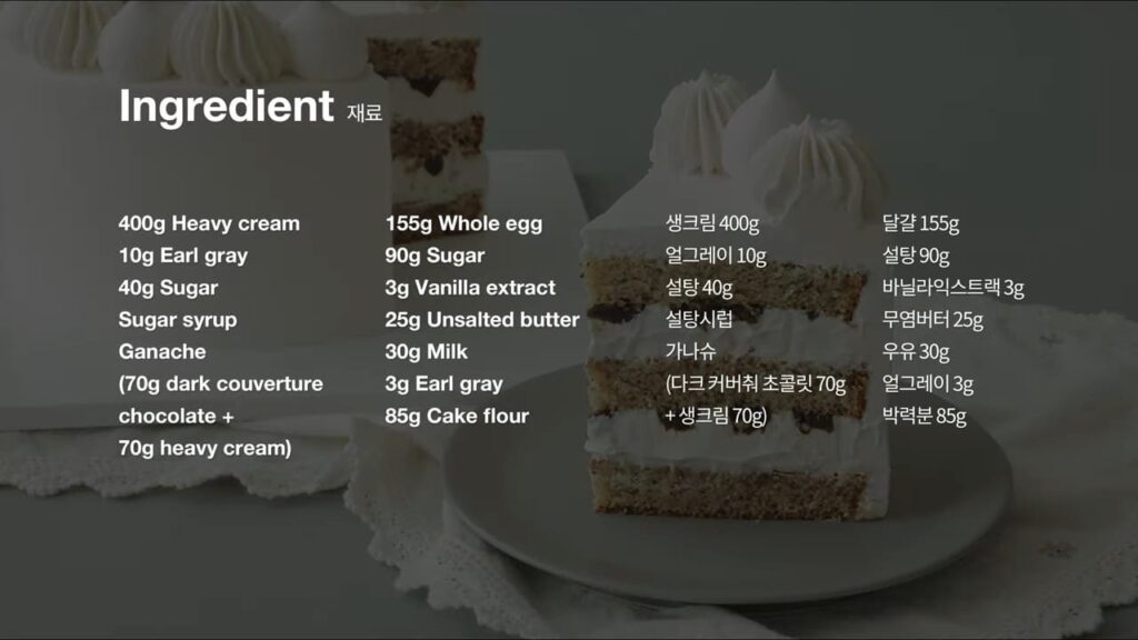 Earl grey Milk tea Cake Recipe Cooking tree