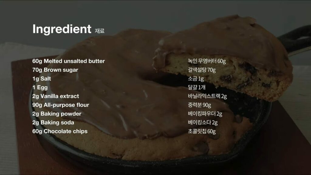 Skillet Chocolate Chip Cookie Recipe Cooking tree