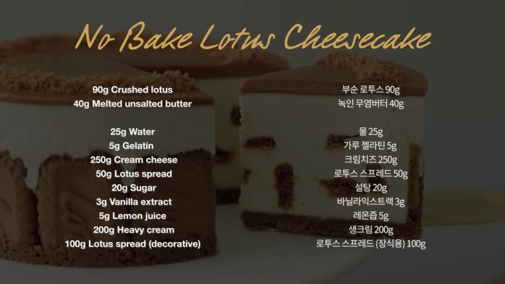 No Bake Lotus Cheesecake Recipe Cooking tree