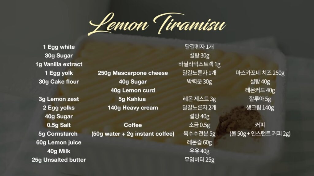 Lemon Tiramisu Recipe Cooking tree