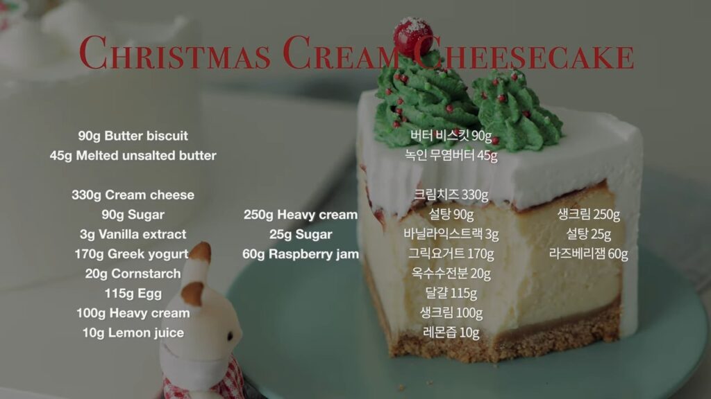 Christmas Cream Baked Cheesecake Recipe