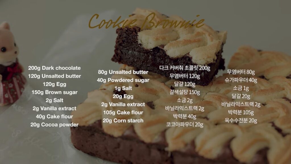 Cookie Brownie Recipe
