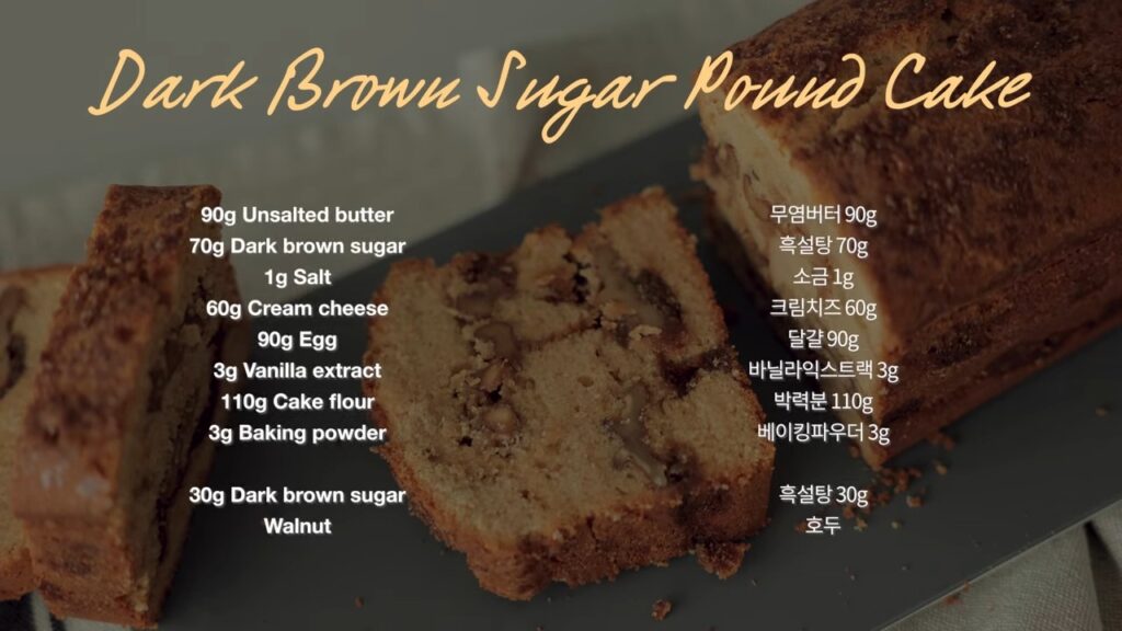 Dark Brown Sugar Pound Cake Recipe