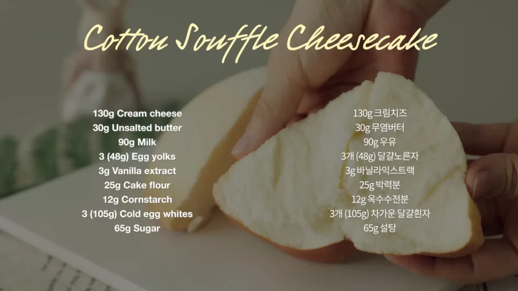 Cotton Souffle Cheesecake Recipe