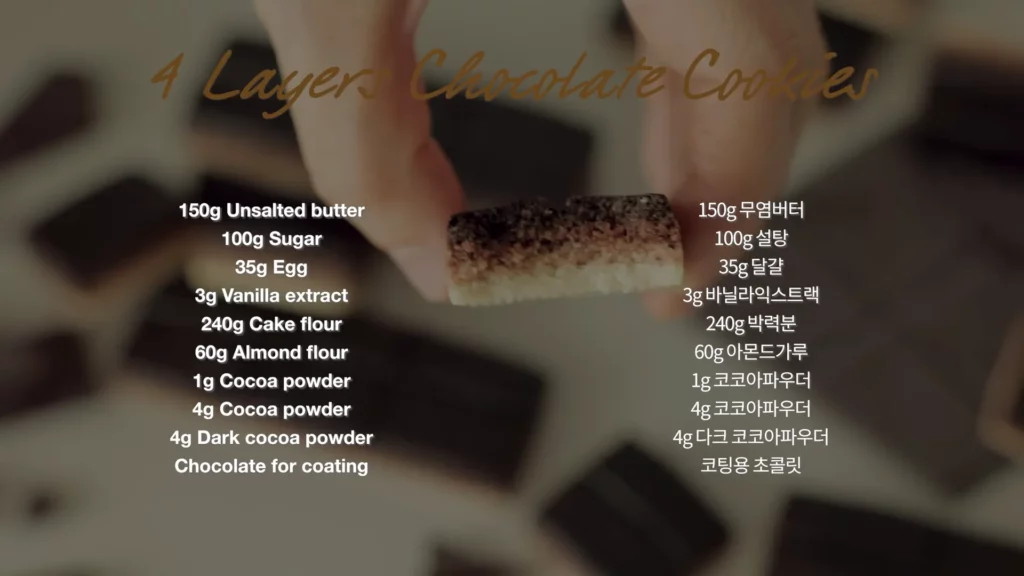 Layers Chocolate Cookies Recipe