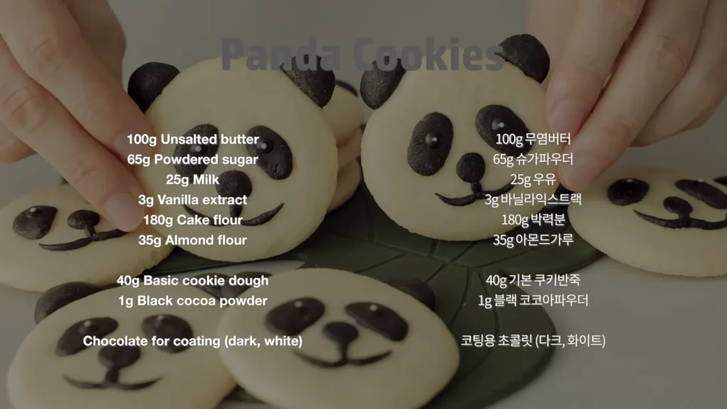 Fubao Panda Cookies Recipe