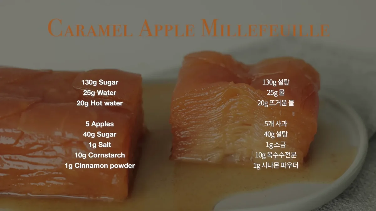 Caramel Apple Millefeuille Recipe