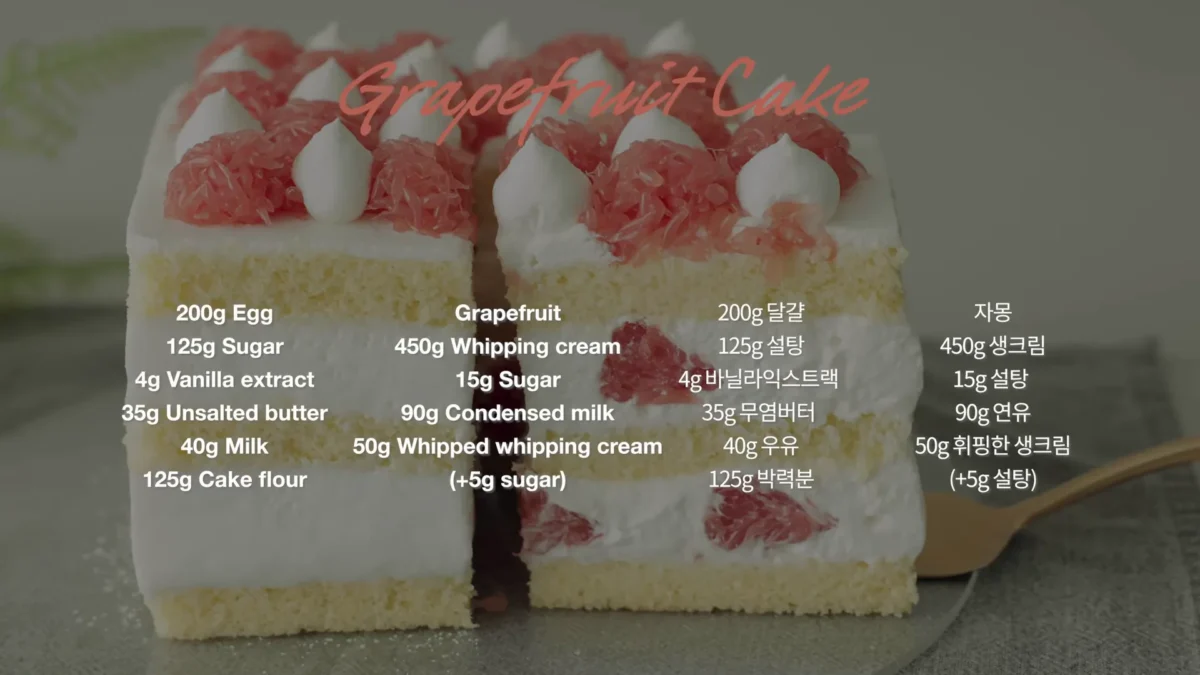 Grapefruit Cake Recipe