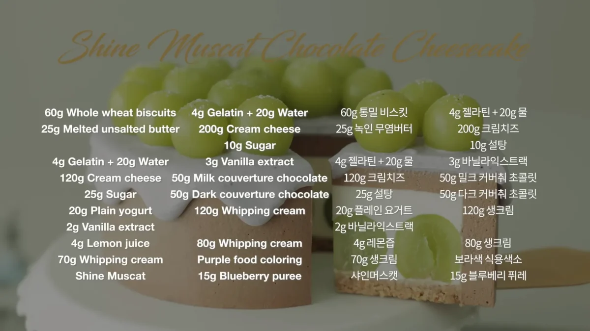 No Bake Shine Muscat Chocolate Cheesecake Recipe