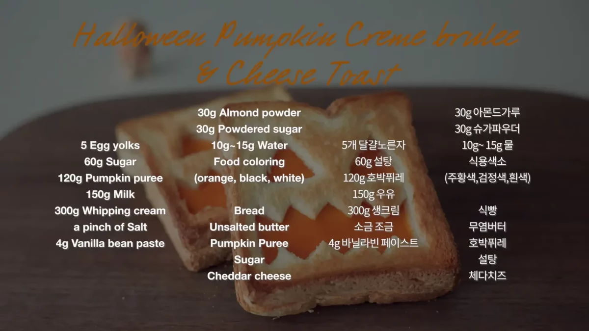 Halloween Pumpkin Creme brulee Cheese Toast Recipe