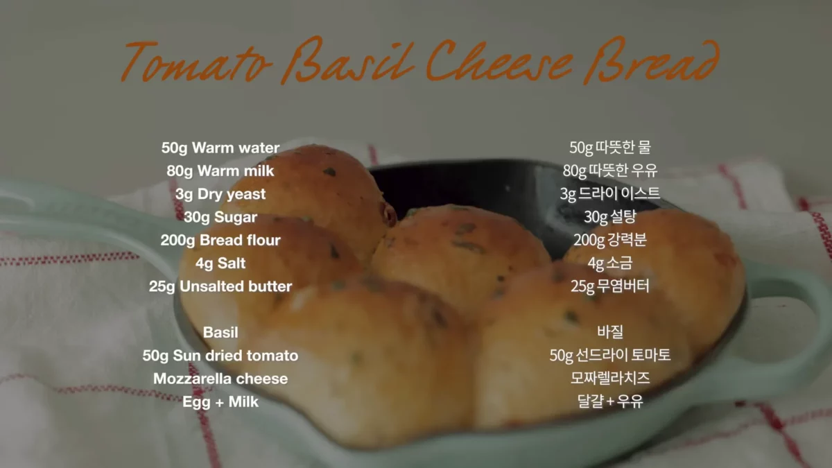 Soft Tomato Basil Cheese Bread